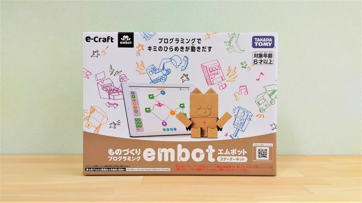 エムボットの箱