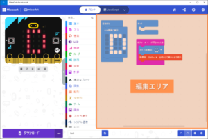 【初心者向け】MakeCodeとは？使い方を解説【高機能な教材】