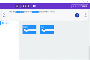 【初心者向け】MakeCodeとは？使い方を解説【高機能な教材】