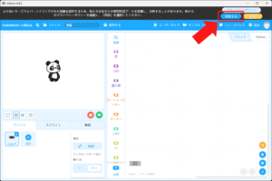 Mblock5 Music Tutorial 【mBlock5】オフライン版mBlock5の導入手順