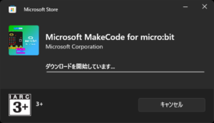 【パソコン用】オフライン版「MakeCode」の導入手順