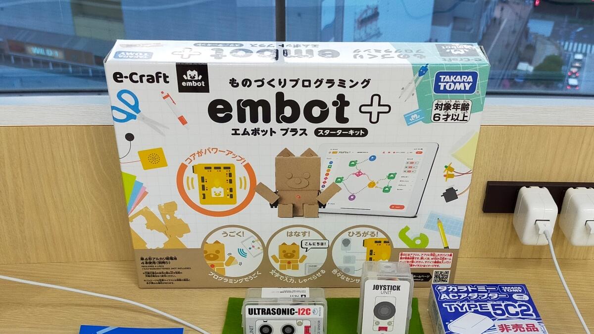 embot+(エムボット プラス)の箱