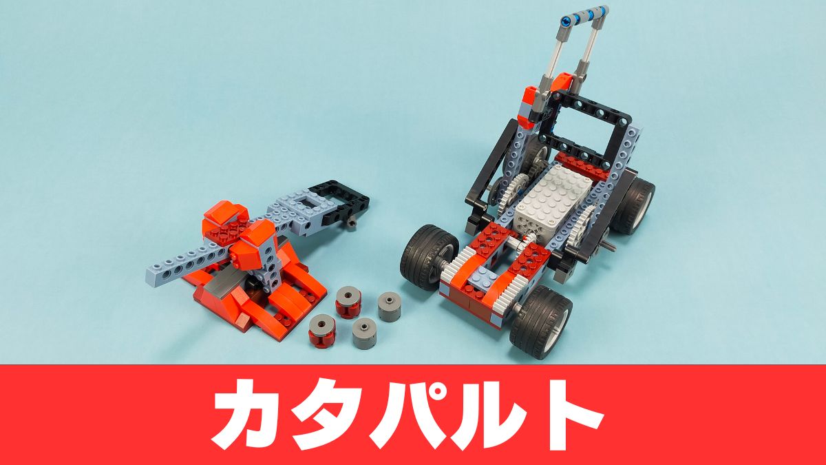 【Apitor Robot B】カタパルトのレビュー