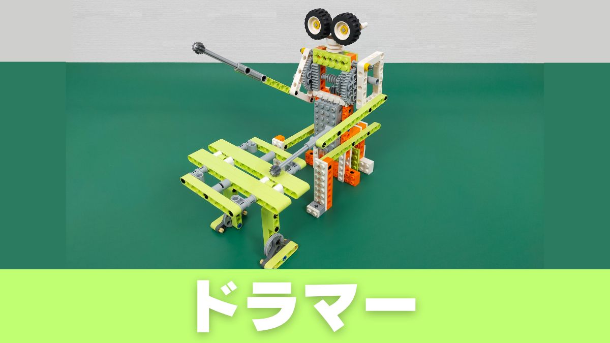 【ためになる教材】Apitor Robot Eの口コミ・レビュー