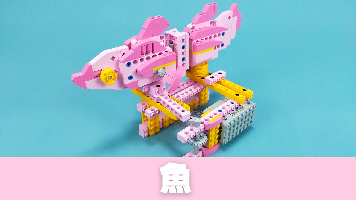 【Apitor Robot G】魚のレビュー