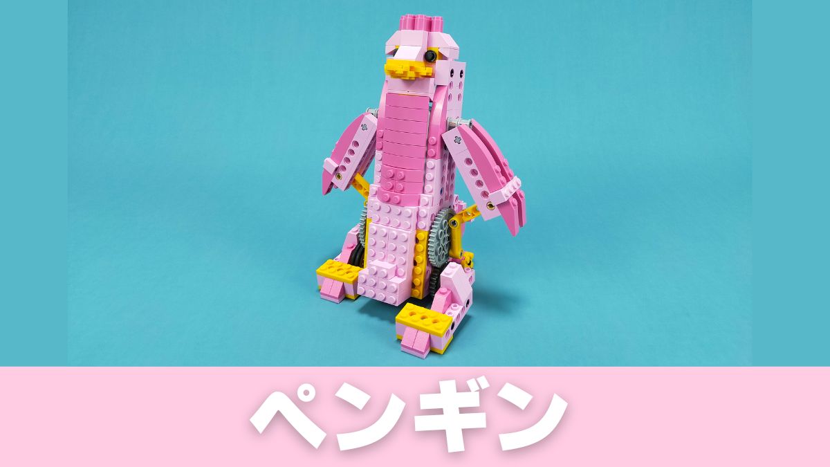 【Apitor Robot G】ペンギンのレビュー