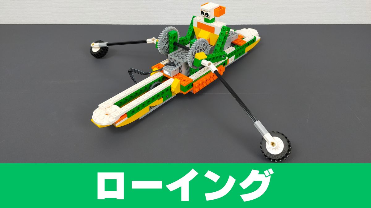 【Apitor Robot Q】ローイングロボットのレビュー