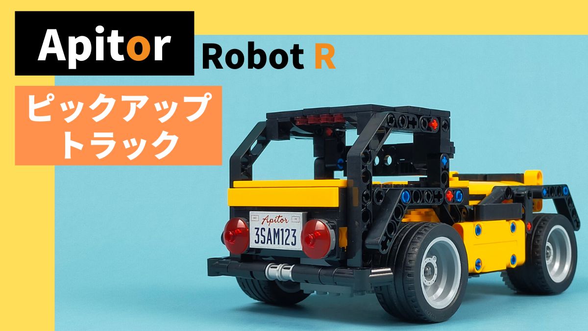 Apitor Robot Rのピックアップトラック