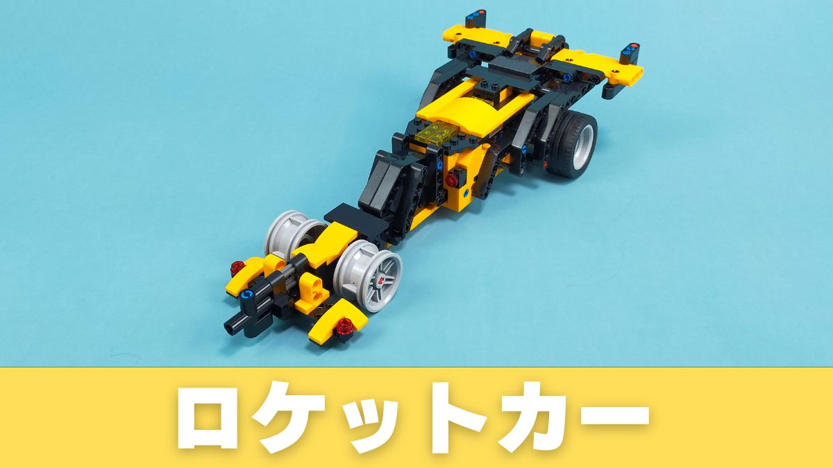 【Apitor Robot R】ロケットカーのレビュー