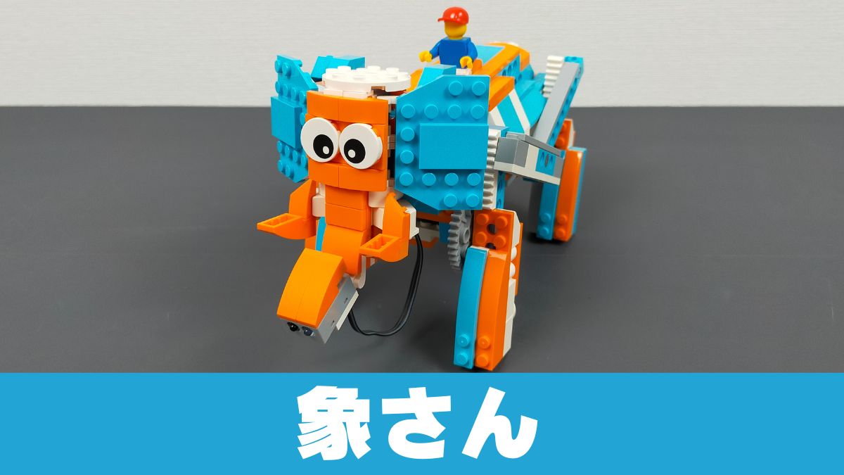 【動きが面白い！】Apitor Robot Sの口コミ・レビュー