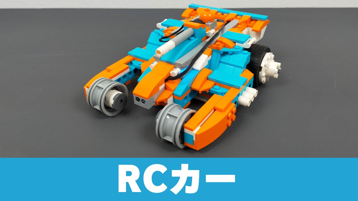 【Apitor Robot S】かっちょいいRCカーのレビュー