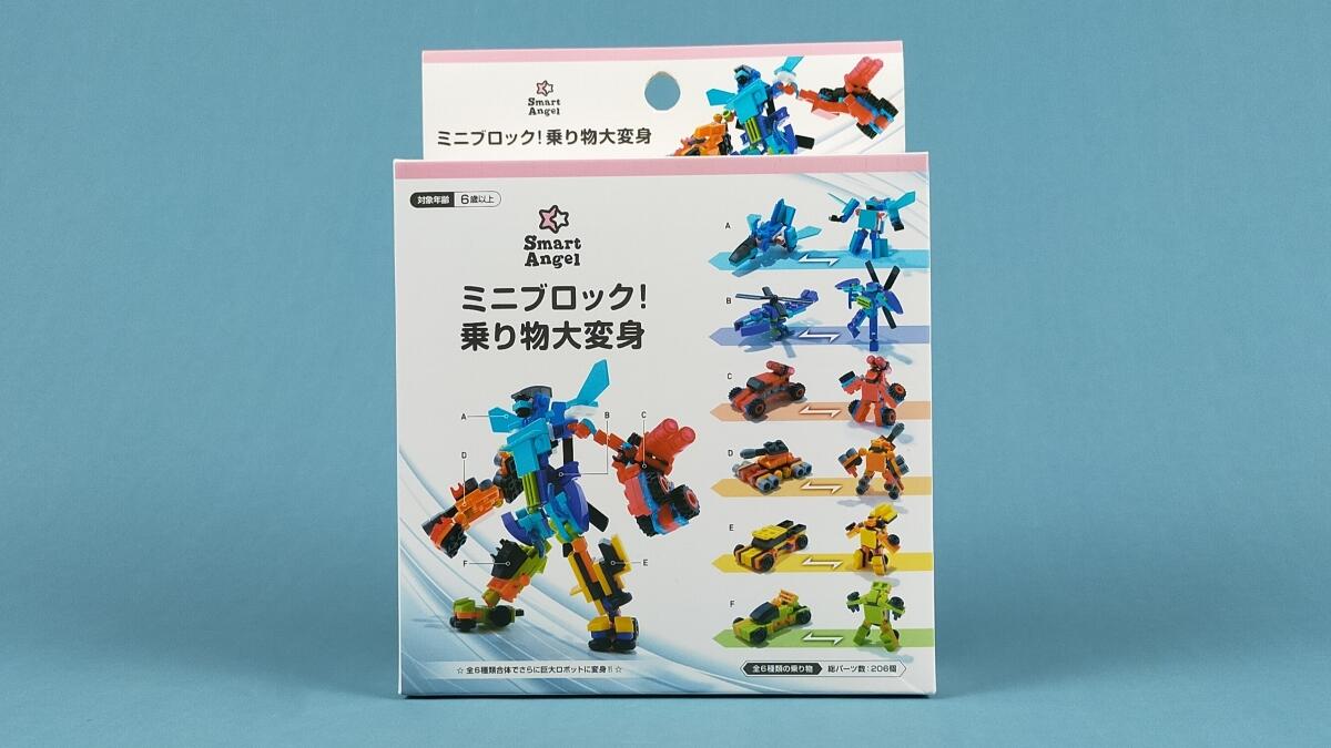 ミニブロック ！乗り物大変身の箱