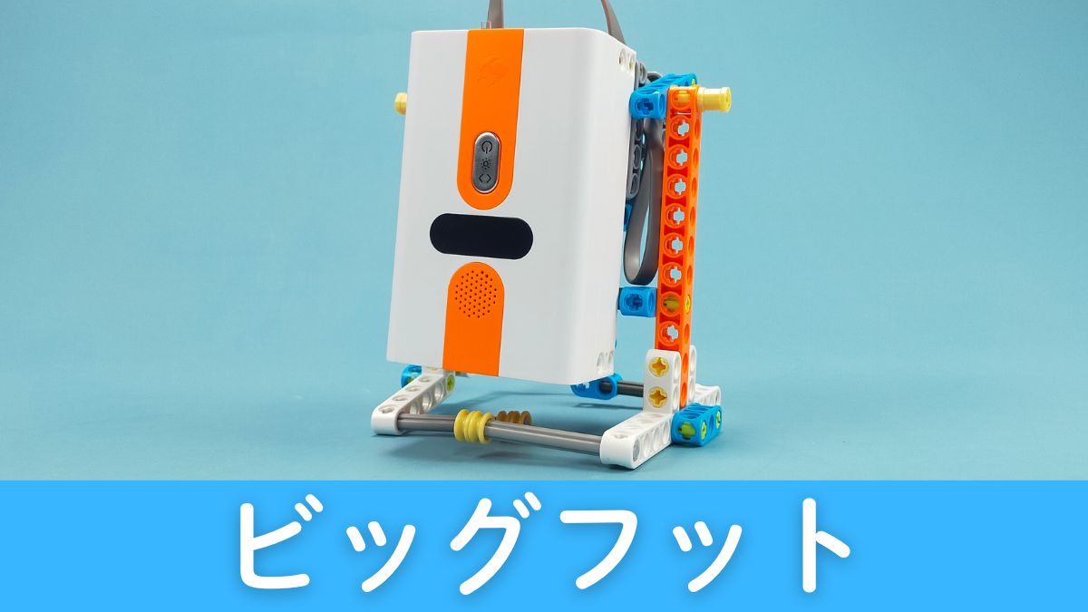 【WhalesBot E7 Pro】ビッグフットのレビュー