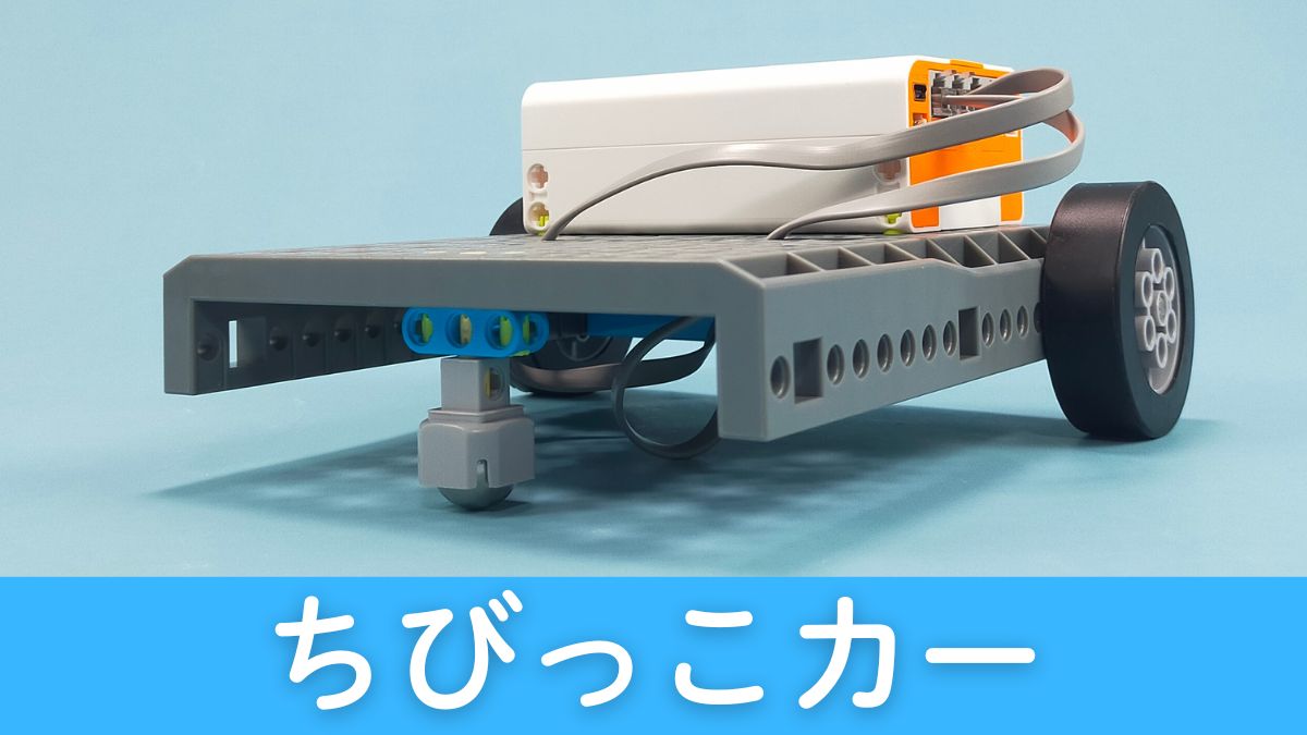 【WhalesBot E7 Pro】ちびっこカーのレビュー