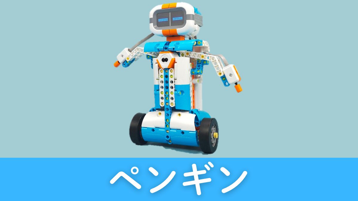 【WhalesBot E7 Pro】ペンギンのレビュー