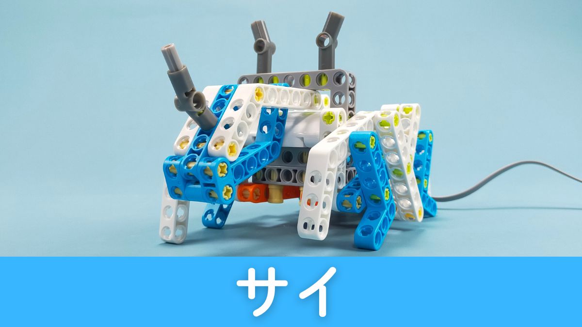 【WhalesBot E7 Pro】サイのレビュー