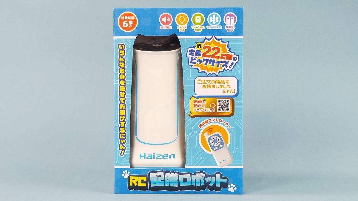 RC配膳ロボットの箱