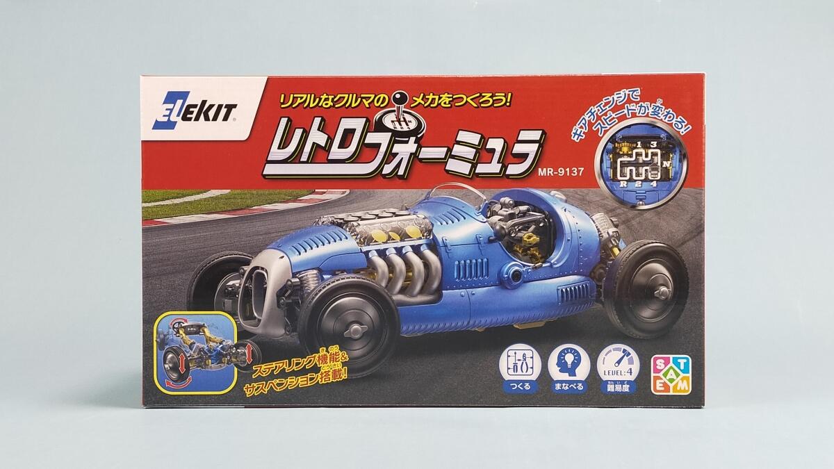 レトロフォーミュラの箱