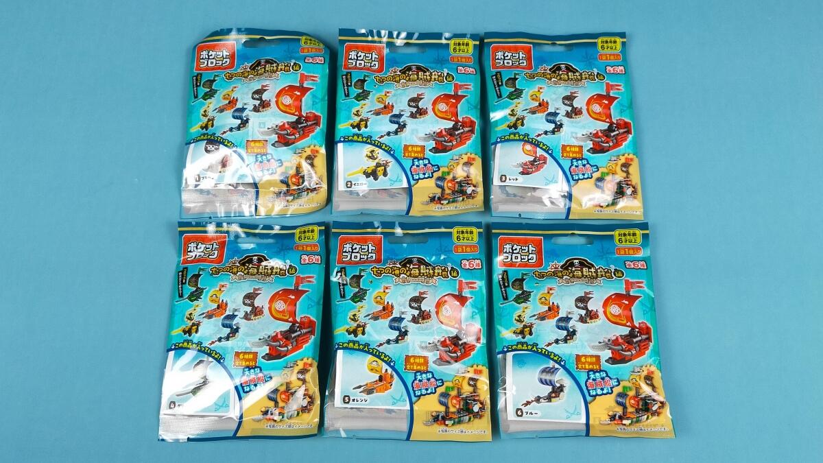 ポケットブロック 七つの海の海賊船のパッケージ