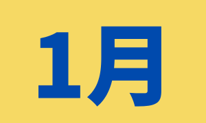 【新商品】2026年1月発売のLEGOキット一覧【1年で1番多い】