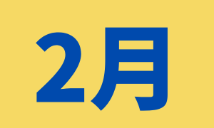 【新商品】2026年2月発売のLEGOキット一覧