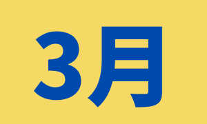 【新商品】2026年3月発売のLEGOキット一覧