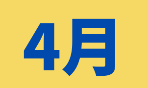 【新商品】2026年4月発売のLEGOキット一覧