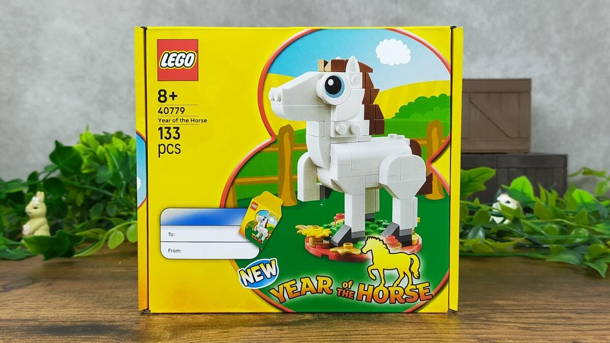 レゴ 40779 うま年の箱