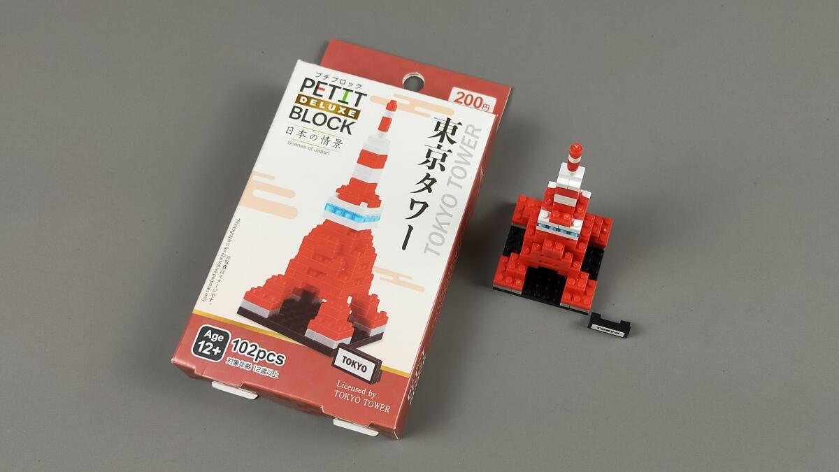 プチブロック DX東京タワー