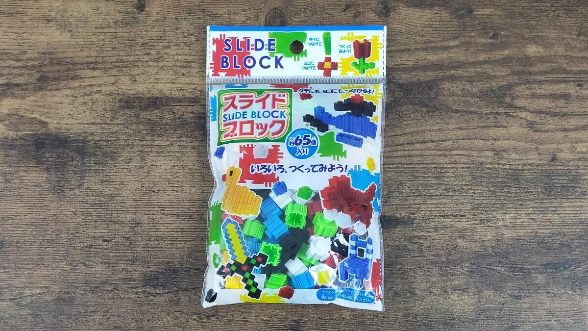 スライドブロックのパッケージ